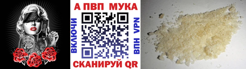 APVP мука  Заинск 