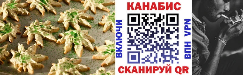 Печенье с ТГК марихуана Заинск
